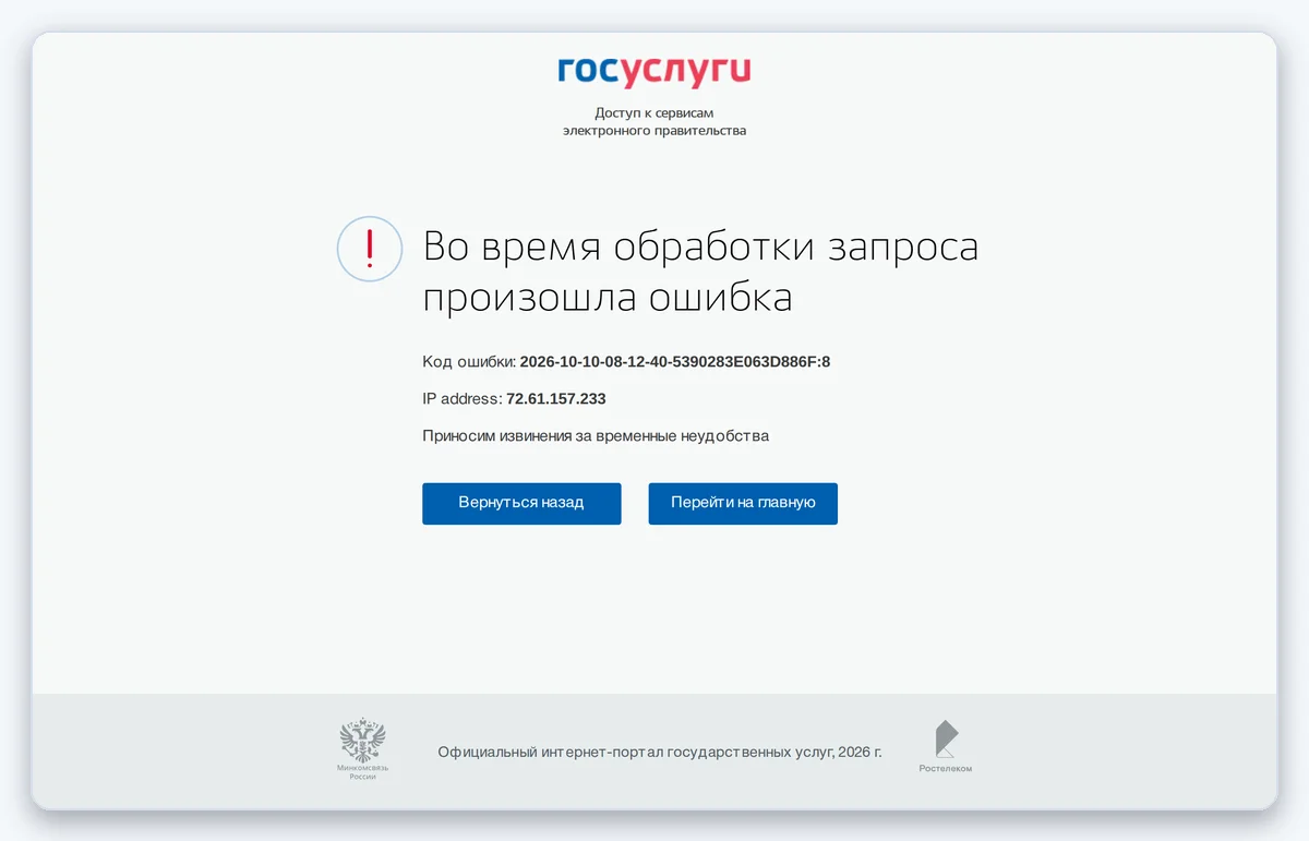 Скриншот: Выписка ЕГРН получается через Госуслуги или у нотариуса (снято 10.10.2026)